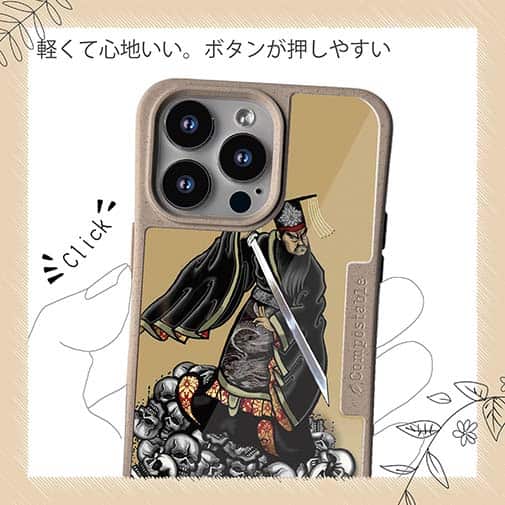 【Compos-Case】【彫姫】秦の始皇帝（カラー）　和彫りデザイン