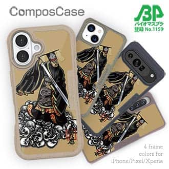 【Compos-Case】【彫姫】秦の始皇帝（カラー）　和彫りデザイン