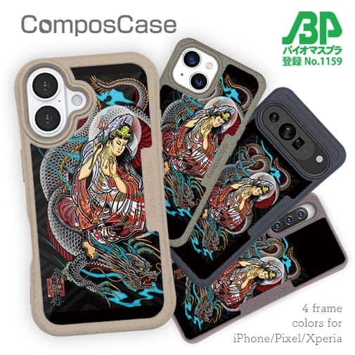 【Compos-Case】【彫姫】騎龍観音(カラー) 和彫りデザイン