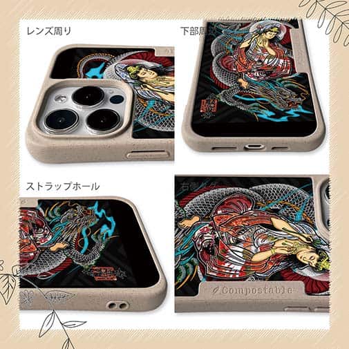 【Compos-Case】【彫姫】騎龍観音（カラー）　和彫りデザイン