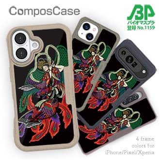 【Compos-Case】【彫姫】羽衣天女（カラー）　和彫りデザイン