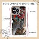 【Compos-Case】【彫姫】龍虎（カラー）　和彫りデザイン