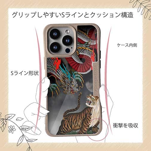 【Compos-Case】【彫姫】龍虎（カラー）　和彫りデザイン