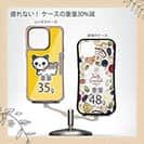 【Compos-Case】【彫姫】TATTOO HURTS 猫（イエロー）　和彫りデザイン