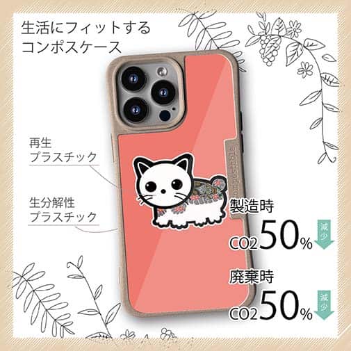 【Compos-Case】【彫姫】TATTOO HURTS 猫（ピンク）　和彫りデザイン