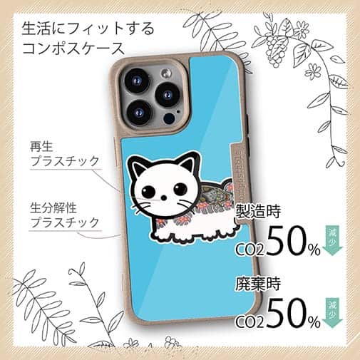 【Compos-Case】【彫姫】TATTOO HURTS 猫（ライトブルー）　和彫りデザイン