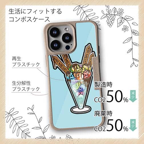 【Compos-Case】【彫姫】ドクロパフェ？（ライトブルー）　和彫りデザイン