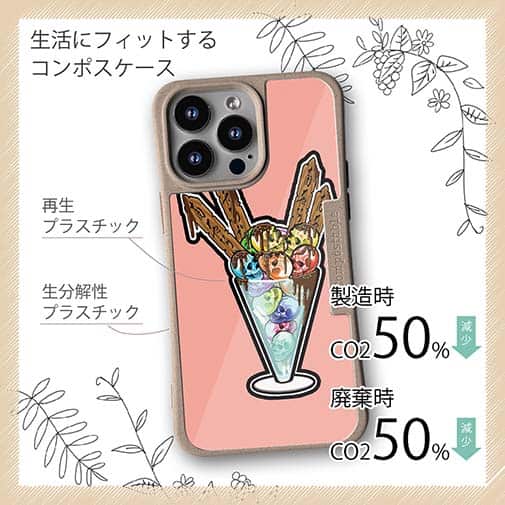 【Compos-Case】【彫姫】ドクロパフェ？（イエローピンク）　和彫りデザイン