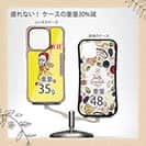 【Compos-Case】【彫姫】I'm lovin'it（イエロー）　和彫りデザイン