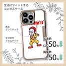 【Compos-Case】【彫姫】I'm lovin'it（ホワイト）　和彫りデザイン