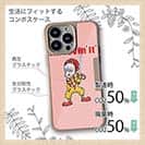 【Compos-Case】【彫姫】I'm lovin'it（ピンク）　和彫りデザイン