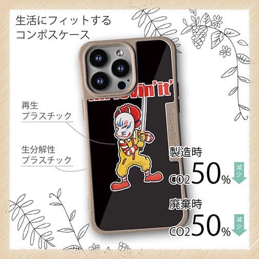 【Compos-Case】【彫姫】I'm lovin'it（ブラック）　和彫りデザイン