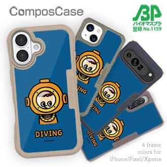 【Compos-Case】【ワカボンド】WAKAMAKAシリーズ ダイバータン