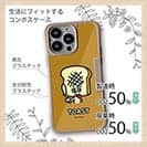 【Compos-Case】【ワカボンド】WAKAMAKAシリーズ トーストン