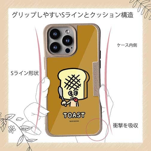 【Compos-Case】【ワカボンド】WAKAMAKAシリーズ トーストン