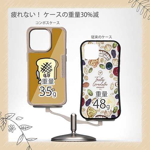 【Compos-Case】【ワカボンド】WAKAMAKAシリーズ トーストン