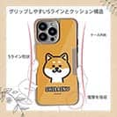 【Compos-Case】【ワカボンド】WAKAMAKAシリーズ 柴犬のシバアカ