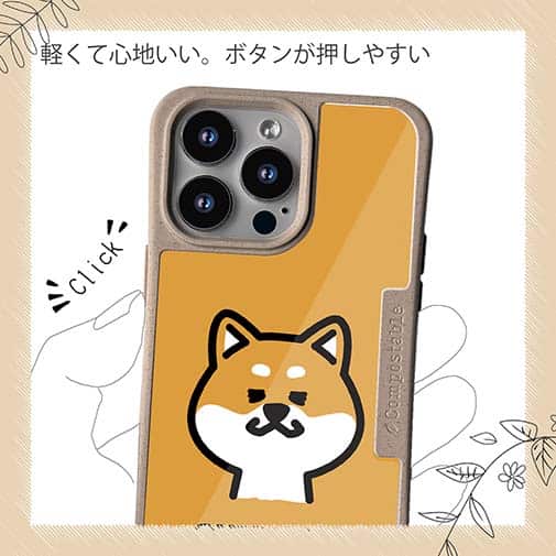 【Compos-Case】【ワカボンド】WAKAMAKAシリーズ 柴犬のシバアカ