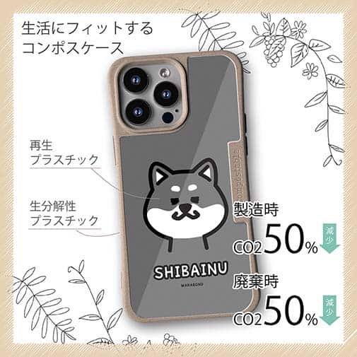 【Compos-Case】【ワカボンド】WAKAMAKAシリーズ 柴犬のシバクロ