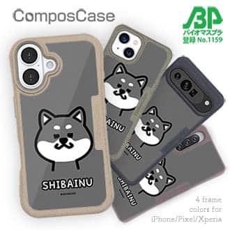 【Compos-Case】【ワカボンド】WAKAMAKAシリーズ 柴犬のシバクロ