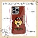 【Compos-Case】【ワカボンド】WAKAMAKAシリーズ タコヤキタン