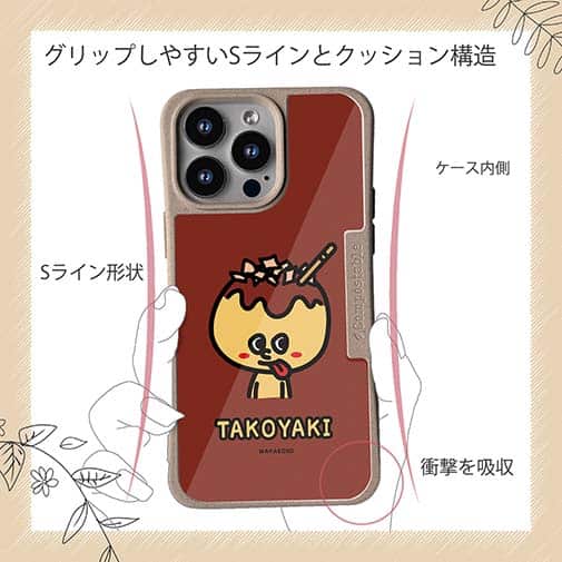 【Compos-Case】【ワカボンド】WAKAMAKAシリーズ タコヤキタン