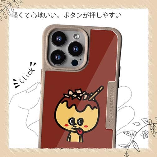 【Compos-Case】【ワカボンド】WAKAMAKAシリーズ タコヤキタン