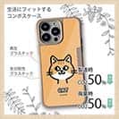 【Compos-Case】【ワカボンド】WAKAMAKAシリーズ 猫のチャトラニャ