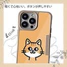 【Compos-Case】【ワカボンド】WAKAMAKAシリーズ 猫のチャトラニャ