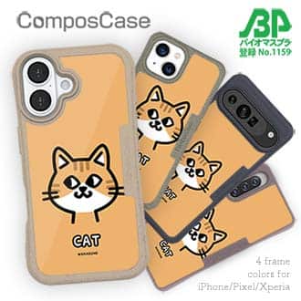 【Compos-Case】【ワカボンド】WAKAMAKAシリーズ 猫のチャトラニャ