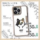 【Compos-Case】【ワカボンド】WAKAMAKAシリーズ 猫のミケニャ