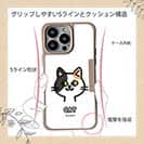 【Compos-Case】【ワカボンド】WAKAMAKAシリーズ 猫のミケニャ