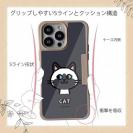 【Compos-Case】【ワカボンド】WAKAMAKAシリーズ 猫のシャムニャ