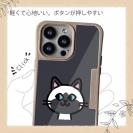 【Compos-Case】【ワカボンド】WAKAMAKAシリーズ 猫のシャムニャ