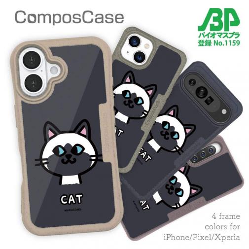 【Compos-Case】【ワカボンド】WAKAMAKAシリーズ 猫のシャムニャ