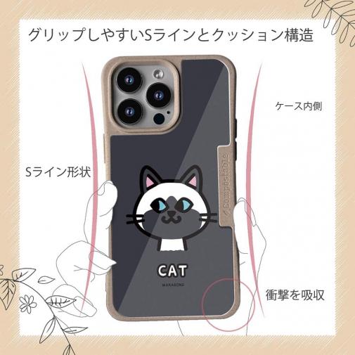 【Compos-Case】【ワカボンド】WAKAMAKAシリーズ 猫のシャムニャ