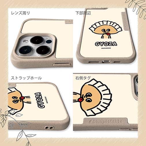 【Compos-Case】【ワカボンド】WAKAMAKAシリーズ 餃子のギョウザタン