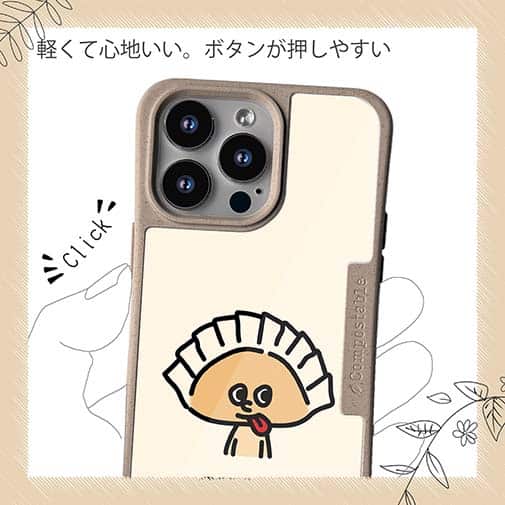 【Compos-Case】【ワカボンド】WAKAMAKAシリーズ 餃子のギョウザタン