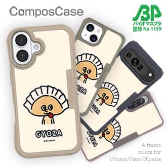 【Compos-Case】【ワカボンド】WAKAMAKAシリーズ 餃子のギョウザタン