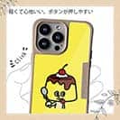 【Compos-Case】【ワカボンド】WAKAMAKAシリーズ プリンレトロン