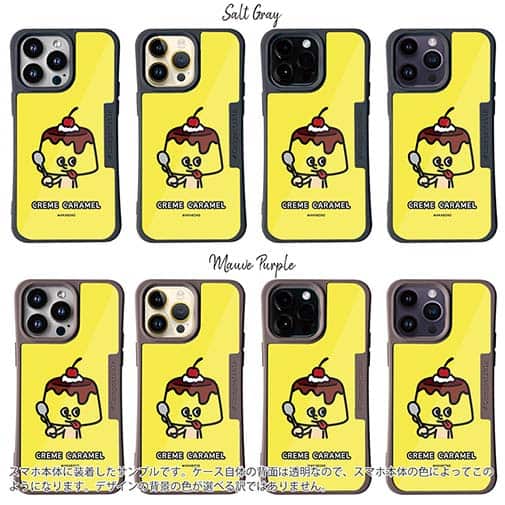 【Compos-Case】【ワカボンド】WAKAMAKAシリーズ プリンレトロン