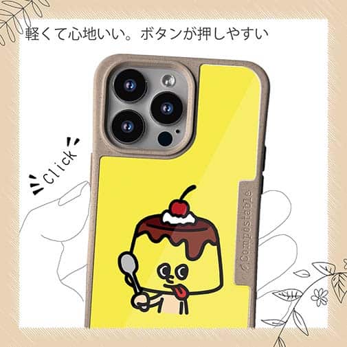 【Compos-Case】【ワカボンド】WAKAMAKAシリーズ プリンレトロン