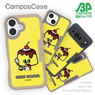 【Compos-Case】【ワカボンド】WAKAMAKAシリーズ プリンレトロン