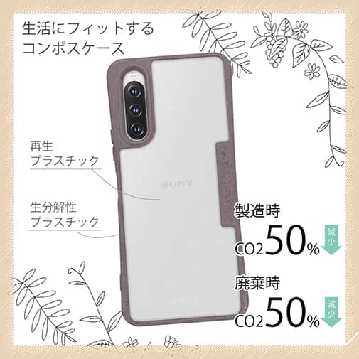 【Compos-Case】コンポスケースXperia 10 V SO-52D/SOG11専用
