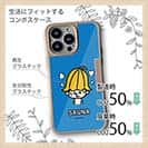 【Compos-Case】【ワカボンド】WAKAMAKAシリーズ サウナハトン