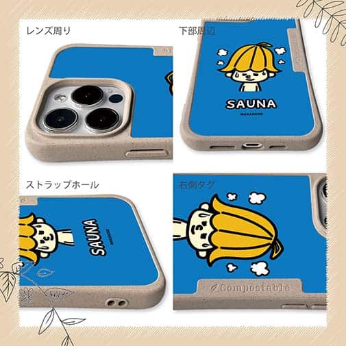 【Compos-Case】【ワカボンド】WAKAMAKAシリーズ サウナハトン