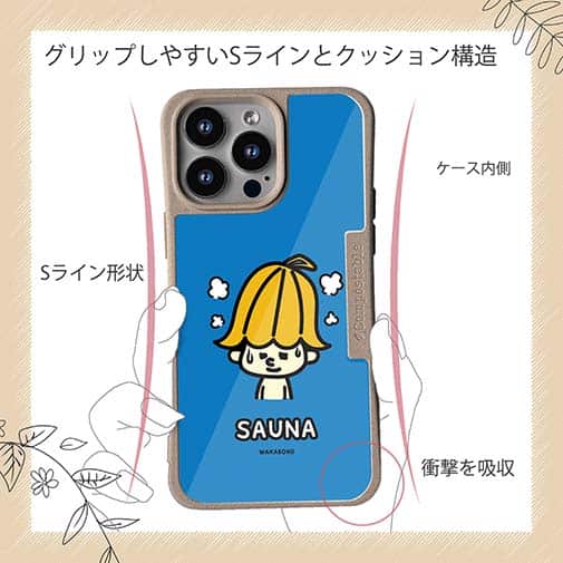 【Compos-Case】【ワカボンド】WAKAMAKAシリーズ サウナハトン