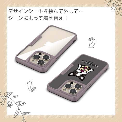【Compos-Case】【ワカボンド】WAKAMAKAシリーズ フレンチブルドッグかぶりものとフレブルルン