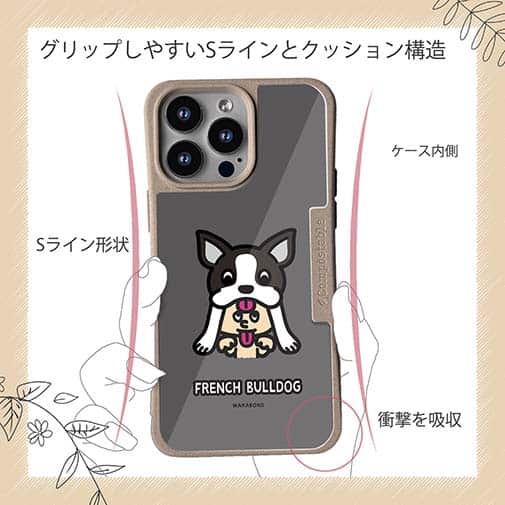 【Compos-Case】【ワカボンド】WAKAMAKAシリーズ フレンチブルドッグかぶりものとフレブルルン