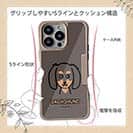 【Compos-Case】【ワカボンド】WAKAMAKAシリーズ ダックスフンドのダックスーン